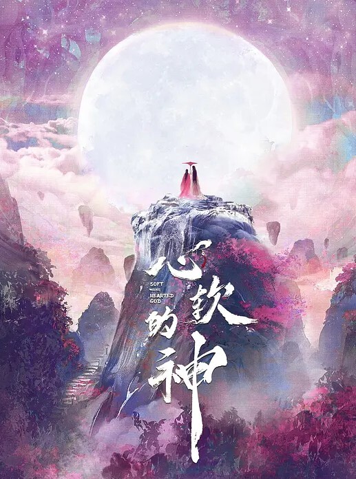 还有些害羞插几下就水滋滋的 - 伯爵视界
