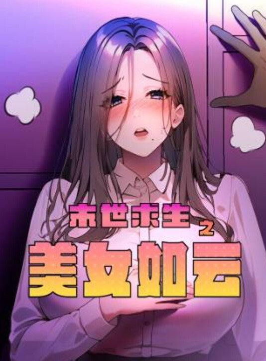 美女员工欧比短短5分钟让小伙连射两发已经受不了了上 - 伯爵视界