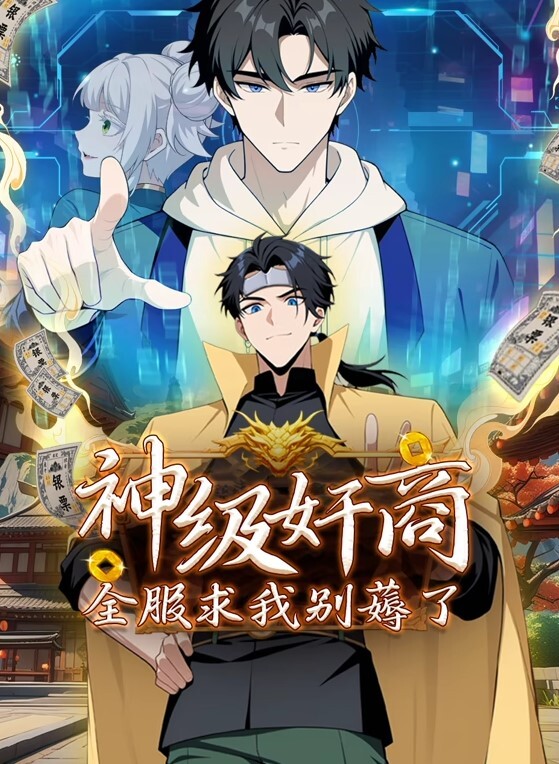 猥琐便利店店长第2话 - 伯爵视界