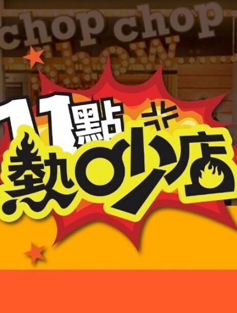恶魔外传第2部分中文字幕 - 伯爵视界