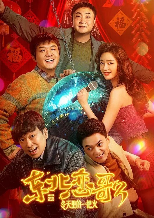 20209623419用户上传和前女友的往事 - 伯爵视界