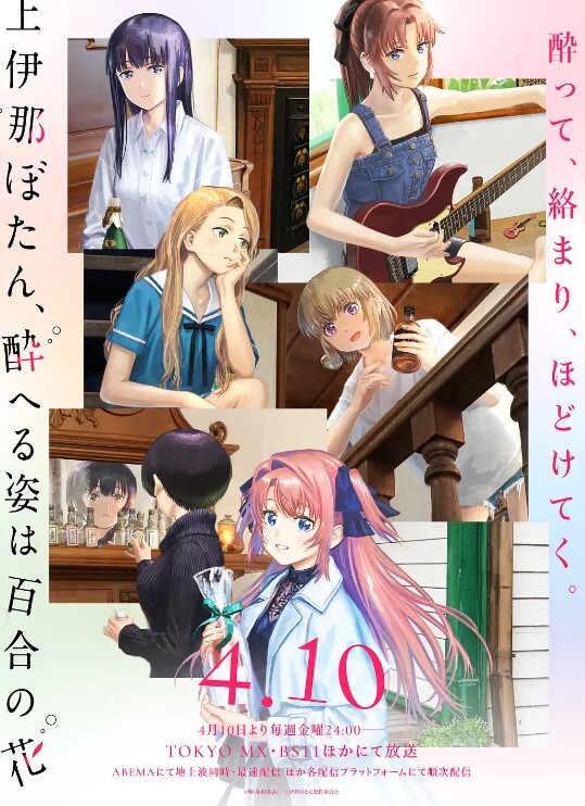 光之妖怪事件簿第3话 - 伯爵视界