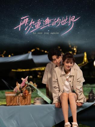 青青草在线免费播放视频 - 伯爵视界