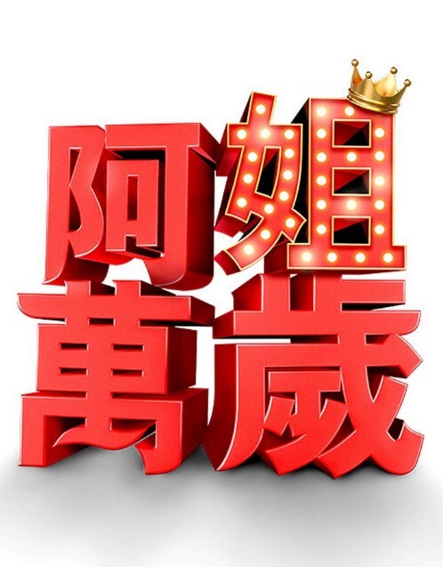 回复术士的重启人生第7话 - 伯爵视界