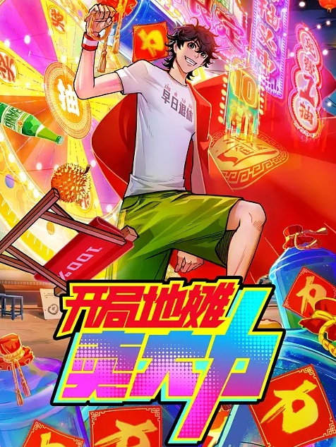 第一集 好色上班族！ - 伯爵视界
