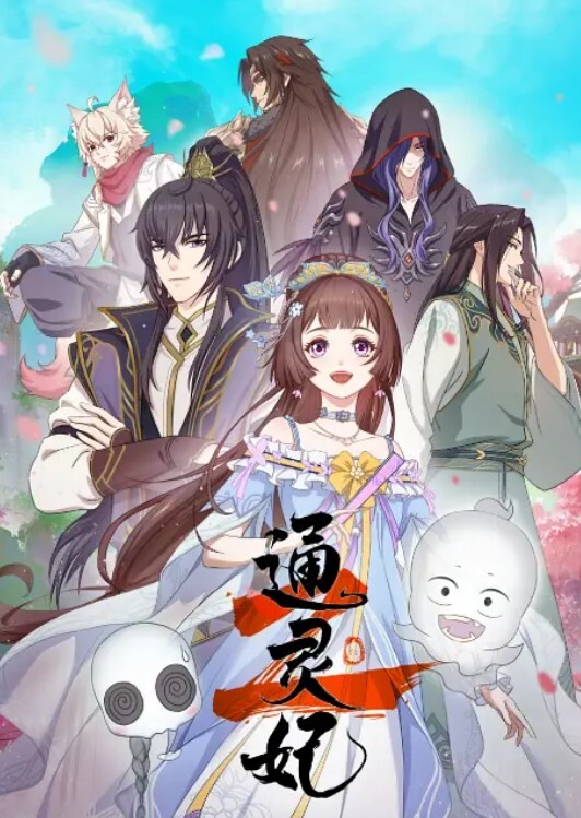 發情神子玩弄雷電! - 伯爵视界
