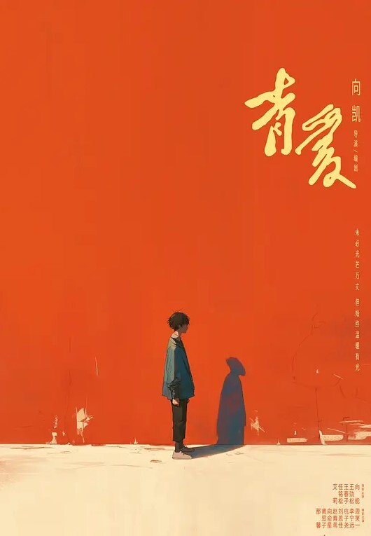 JK萝莉女骑士 - 伯爵视界
