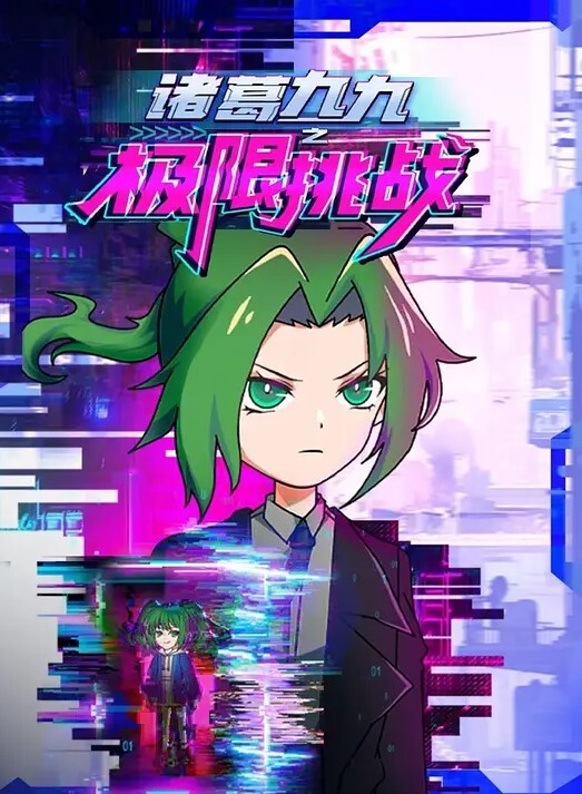 theobrobeneGenshinImpactGanyu3P原神 - 伯爵视界